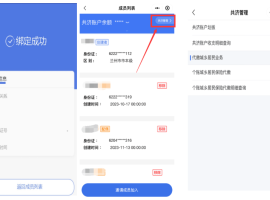 甘肃省医保家庭共济绑定实行承诺制