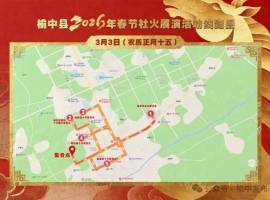 兰州近期社火巡演全攻略！演出时间+地点+路线、直播观看入口、临时交通管制→