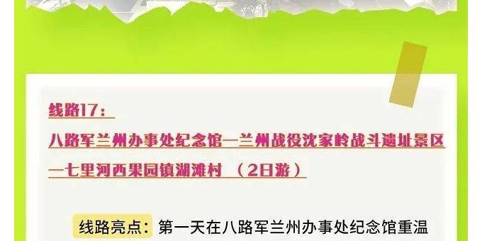 黄河之滨 花开金城 兰州春季踏青赏花主题线路