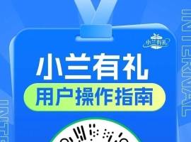 关于兰州市有奖发票试点活动的公告