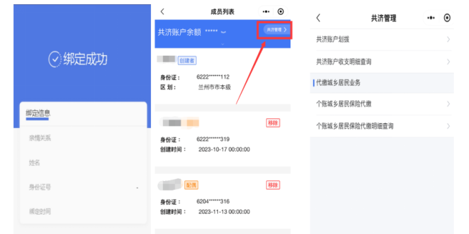 甘肃省医保家庭共济绑定实行承诺制