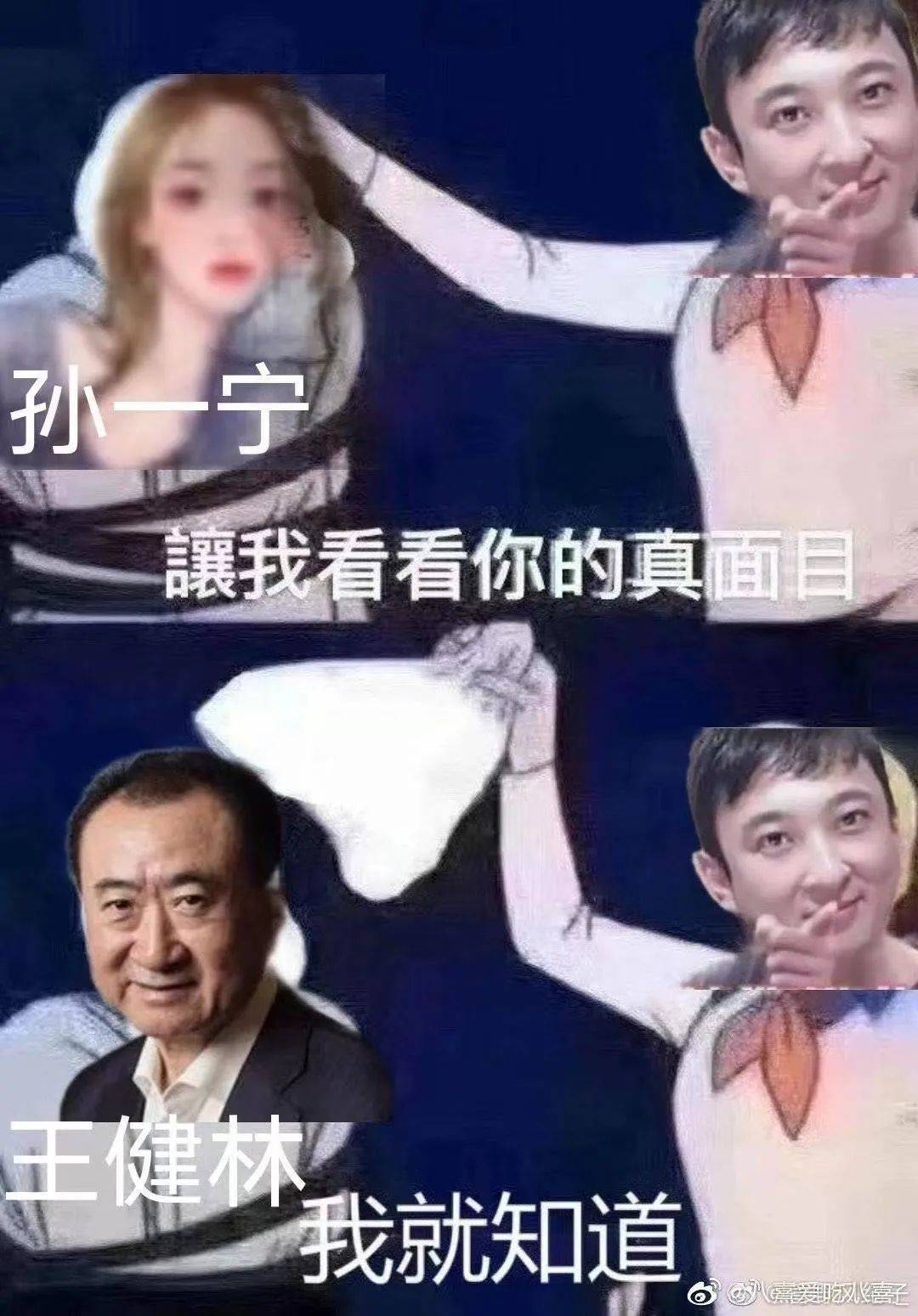 笑哭王思聪苦追妹子因爱生恨土味情话刷爆网络